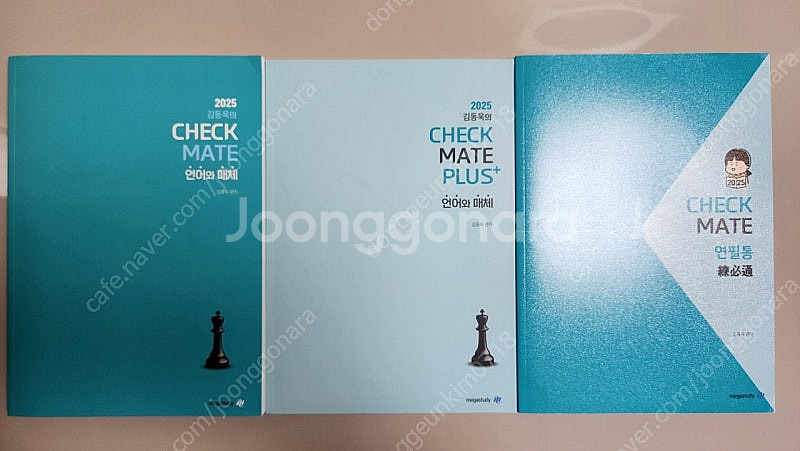 수능 문제집 비닐만 벗긴 새 책들 반값에 팝니다.--8